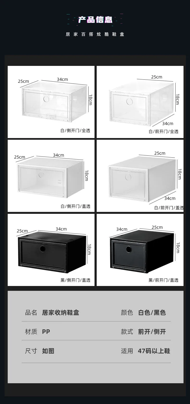 6-12 Piece Large Shoe Box Storage Set